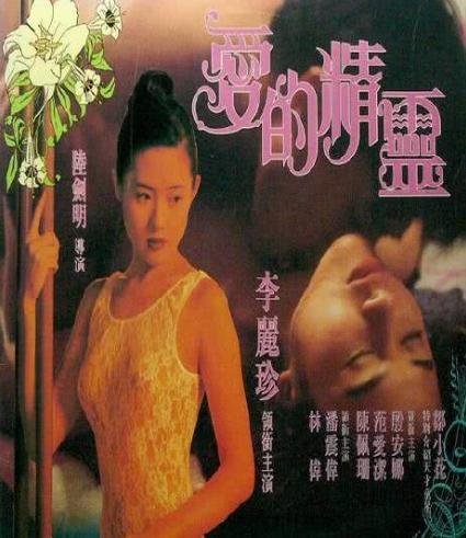 爱的精灵电影,穿越时空的奇幻之旅