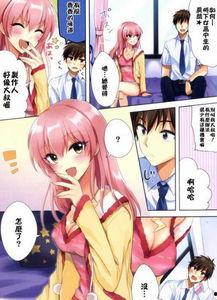 无翼鸟触手邪恶漫画