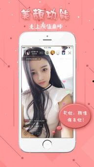 ios有什么好的成人直播app,体验私密互动新境界