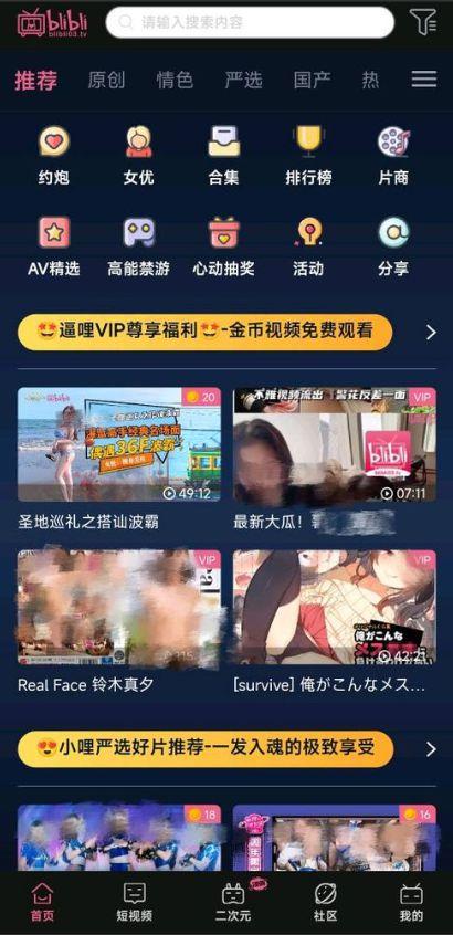 贵妃成人直播软件app,打造专属你的娱乐盛宴